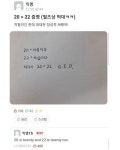 더쿠 - 20 = 22 증명 (필즈상 딱대 ㅋㅋ).jpg
