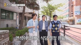 더쿠 - [틈만나면] 계획파(유연석)와 즉흥파(유재석, 조정석)의 점심 메뉴 정하기 ㅋㅋㅋ