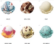 더쿠 - 🍦다음 배스킨라빈스 아이스크림 中 원픽은?🍦