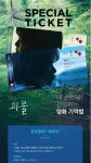 더쿠 - CINE Q 스페셜티켓 <괴물>