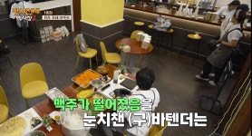 더쿠 - 어제 장사천재 백사장에서 제일 짜릿했던 부분은?