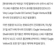 더쿠 - (정정글) 우리나라는 과연 호르무즈 해협을 재빠르게 탈출했을까?