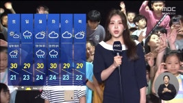 더쿠 - 하늘엔 슈퍼블루문🌕이 떠있는 지금, 중부는 맑음, 남부는 폭우내릴 내일 전국 날씨 & 기온 & 강수량.jpg