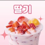 더쿠 - 왕가탕후루 신상.jpg