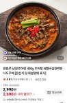 더쿠 - 국산 광한루 남원추어탕 450g 1팩