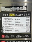 더쿠 - ㅇㄷㄷ코인세탁방왔는데 패딩 어떻게 세탁할까?