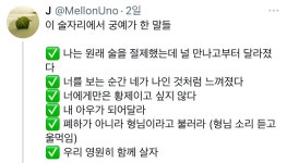 더쿠 - 회식자리에서 갑자기 나랑 동거하고싶다는 상사