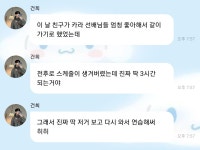 더쿠 - 내적 친밀감만 가득하다던 두분 드디어 데이트 하셨나요?
