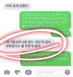 더쿠 - 네 기말성적 0점 맞다