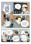 녹즙 강북지사 | 더쿠 - 달마과장 - 녹즙 편.jpg