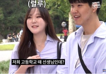 더쿠 - 이준 옛날 여자친구 경희대 무용과라고 TMI 날렸는데 경희대 무용과 재학생 고등학교 선생님이었음.jpg