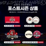 더쿠 - 포스트시즌 상품 판매