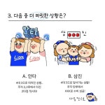 더쿠 - NEW 라이온 이모티콘과 함께하는 라이온즈 밸런스 게임