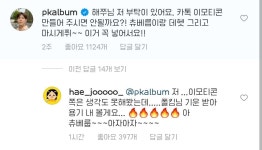더쿠 - 폴킴한테 아기옷 선물받은 해쭈