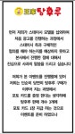 더쿠 - 전속모델 소속사와 협의 안 끝나고 올린 왕가탕후루네 이벤트....