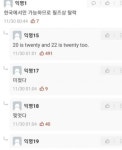 더쿠 - 20 = 22 증명 (필즈상 딱대 ㅋㅋ).jpg