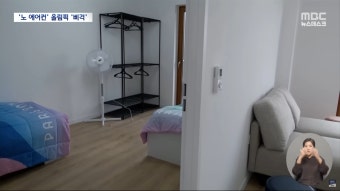 더쿠 - 에어컨 없는 파리올림픽 선수단 숙소 