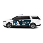 더쿠 - 라타플랑 아이엠 택시 이벤트
