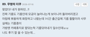 더쿠 - 라쉼 기름종이 징크 바이옴 세범 앤 블레미쉬 트러블 앰플 후기☺️