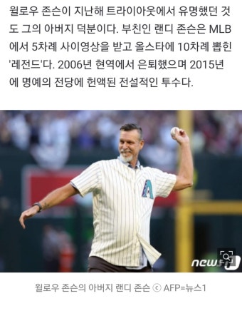 더쿠 - '랜디 존슨의 딸' 윌로우 존슨, 흥국생명 대체 외인으로 낙점