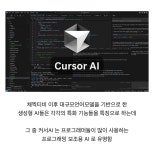 더쿠 - 요즘 코딩 ai 근황.jpg