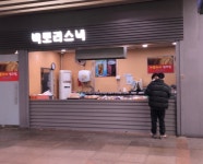 더쿠 - 송내역 명물.jpg