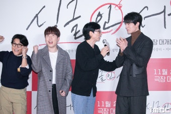 더쿠 - 핑계고 촬영 아니고 다같이 이동욱 영화 시사회에 등장한 유재석, 조남지대