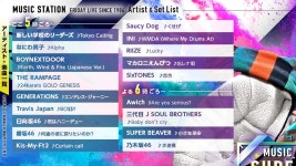 더쿠 - 뮤직스테이션 SUPER LIVE 2024 타임 테이블 해금