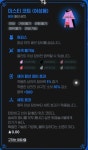 더쿠 - 미스티코트 뽑았는데