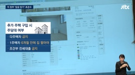 더쿠 - 서울 수도권 주택담보대출(6억원 한도 제한) 뉴스 보도 요약