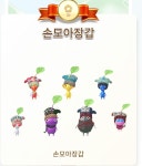 더쿠 - 손모아 장갑 다 모았다 !