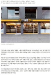 이마트24JLL회기로점 | 더쿠 - [단독] 이마트24, ‘세균 득실’ 상품…“전량 회수 어려워, 바코드 문제”