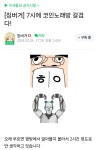 더쿠 - 징버거) 7시에 코인노래방 갈검다!