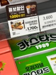 더쿠 - ㅇㄷㄷ gs25 이 행사 아는덬잇어??
