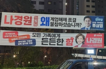 더쿠 - 나경원 의원 왜 계엄해제 표결 불참하셨습니까