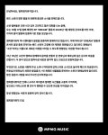 더쿠 - 밴드 소란(SORAN) 향후 계획에 대한 안내 : 고영배 1인 체제로 전환