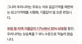 더쿠 - 한국에선 체감이 별로 안 돼서 다들 안일하게 생각하는 석유 상황....jpg