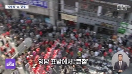더쿠 - 방금 MBC에 나온 김문수 경남 진주 유세현장 항공샷...jpg