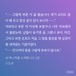 더쿠 - 참나 대체 어떤 친구가 여보라고 부르는데