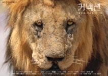 더쿠 - 커넥션 선공개 3번째 영상 및 포스터