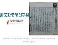 더쿠 - 김해김씨는 정말 ‘남근에 점이 있을까?