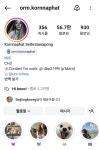 더쿠 - 미친 나 이거 지금봄ㅠㅠ옴깅이 인스타에 보라색 하트 누르면