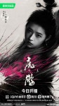 더쿠 - 호학요사록(장용, 장릉혁, 왕옥문, 엽청, 하람두, 진유유) 새 캐릭터 포스터