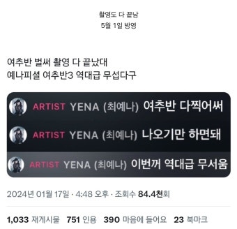 더쿠 - 예나 피셜 역대급 무섭다는 여고추리반3.jpg