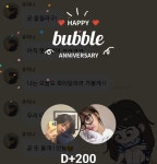 더쿠 - 오늘 지니버블 200일이다🥳
