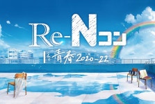 더쿠 - Re - N콘 청춘 2020 - 22 ~ 한번 더 그 합창을 ~ [사쿠라이 쇼] (19:57~