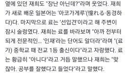 더쿠 - 전교1등 료