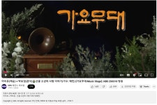 더쿠 - 현재 인급동 3위라는 kbs가요무대 영상
