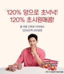 더쿠 - 방금 기사로 공개된 2024 팔도비빔면 광고 모델