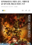 더쿠 - 광복절 일주일전 우익 애니가 시구한다는 LG트윈스.jpg
